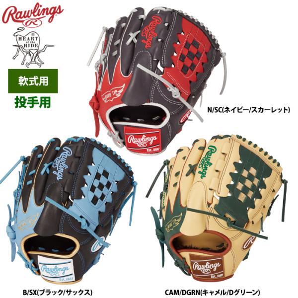 ローリングス 軟式グラブ 投手ピッチャー用 HOH MLB カラーシンク GR5HMA15W raw...