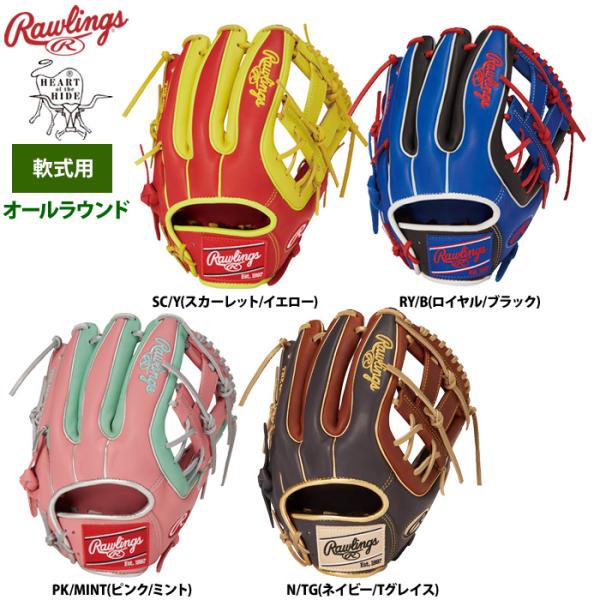 ローリングス 軟式グラブ 内野手オールラウンド用 HOH MLB カラーシンク GR5HMN54G ...