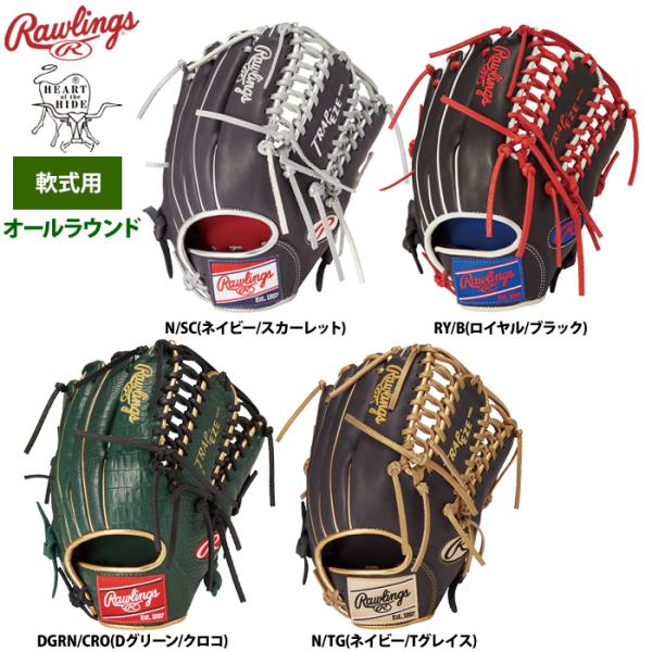ローリングス 軟式グラブ 内野手オールラウンド用 HOH MLB カラーシンク GR5HMOS5 r...