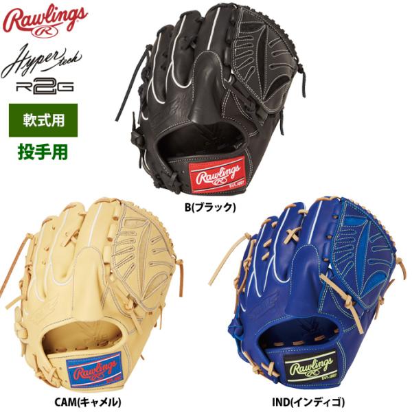 ローリングス 軟式グラブ 投手ピッチャー用 ハイパーテックR2G GR5HTA15W raw25ss