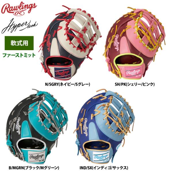ローリングス 軟式ファーストミット 一塁手用 ハイパーテックカラーシンク GR5HTCM53 raw...