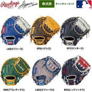 ゼット 交換無料 ZETT 野球 キャッチャーミット 軟式 ソフト