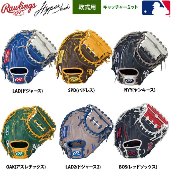ローリングス 軟式キャッチャーミット 捕手用 ハイパーテックMLB-TEAM GR5HTM2AC r...