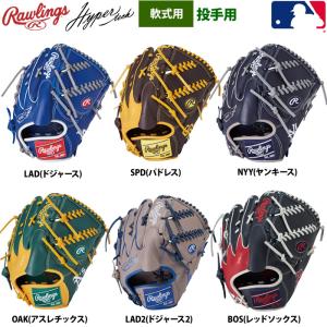 【匿名配送】★良品★ローリング ハイパーテック 一般軟式野球グローブ右投げ Rawlings 交換無料 野球 グローブ 軟式 大人 右投げ