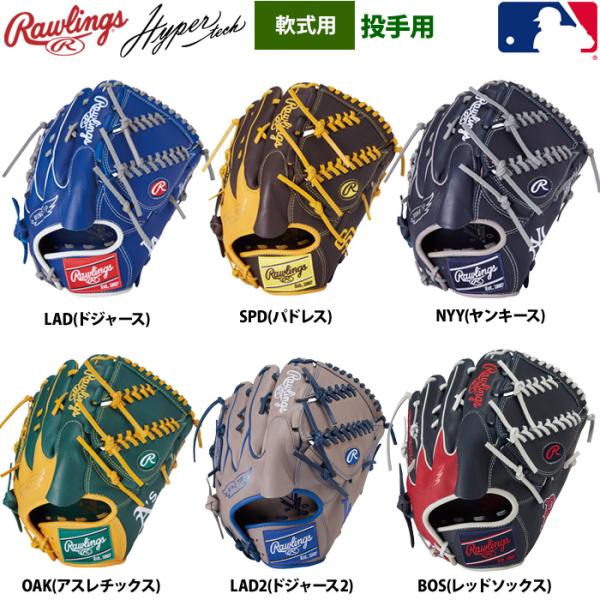 ローリングス 軟式グラブ 投手ピッチャー用 ハイパーテックMLB-TEAM GR5HTMA15W r...