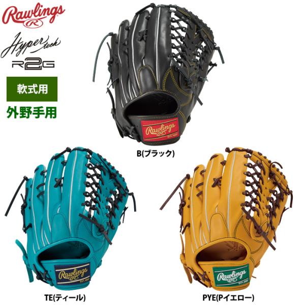 ローリングス 軟式グラブ 外野手用 小指2本入れ仕様 ハイパーテックR2G GR6FHTB88FS ...