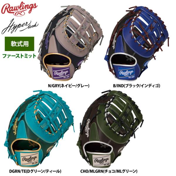 ローリングス 軟式ファーストミット 一塁手用 ハイパーテックカラーシンク GR6FHTCM535 r...