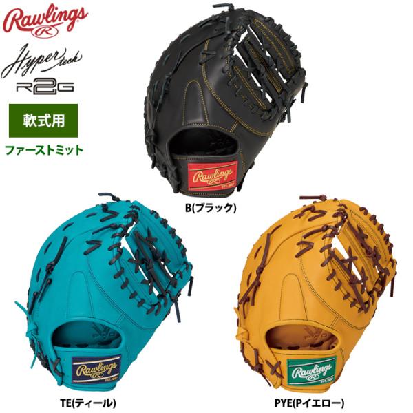 ローリングス 軟式ファーストミット 一塁手用 ハイパーテックR2G GR6FHTM535 raw26...