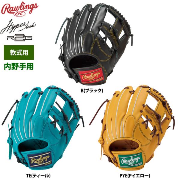 ローリングス 軟式グラブ 内野手用 ハイパーテックR2G GR6FHTN62 raw26fw