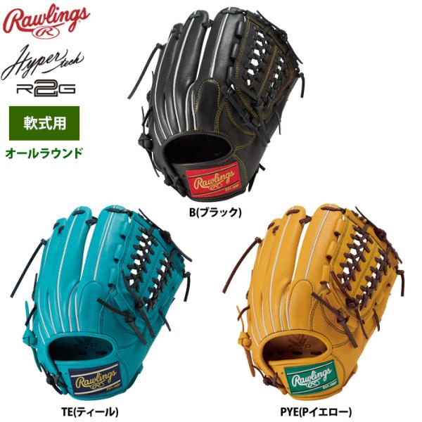 ローリングス 軟式グラブ オールラウンド用 ハイパーテックR2G GR6FHTN65 raw26ss