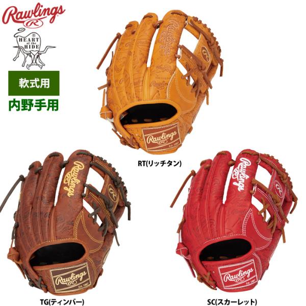 ローリングス 軟式グラブ 内野手用 HOH レトロスタンプ GR6HSN62 raw26ss