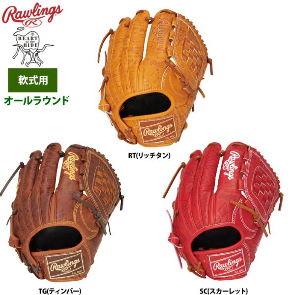 ローリングス 軟式グラブ オールラウンド用 HOH レトロスタンプ GR6HSN65 raw26ss