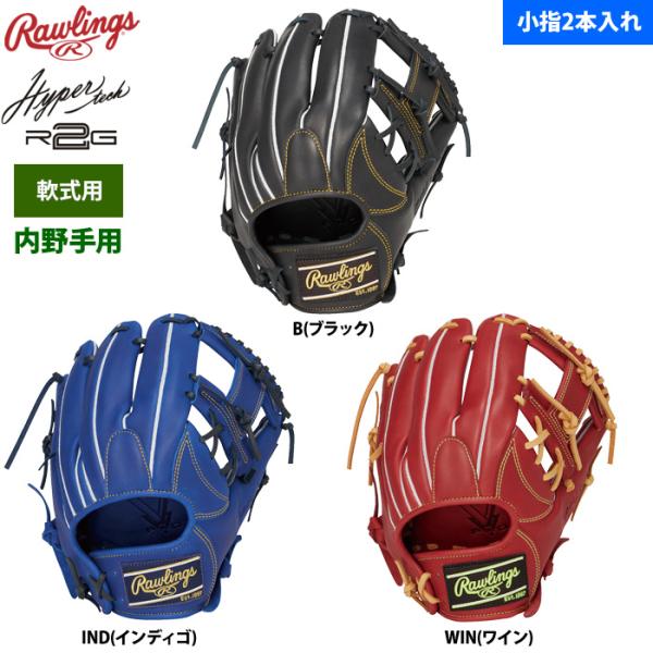 ローリングス 軟式グラブ 内野手用 小指2本入れ ハイパーテックR2G GR6HT934FS raw...
