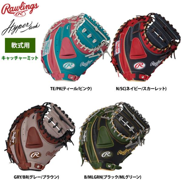 ローリングス 軟式キャッチャーミット 捕手用 ハイパーテックカラーシンク GR6HTC2AF raw...