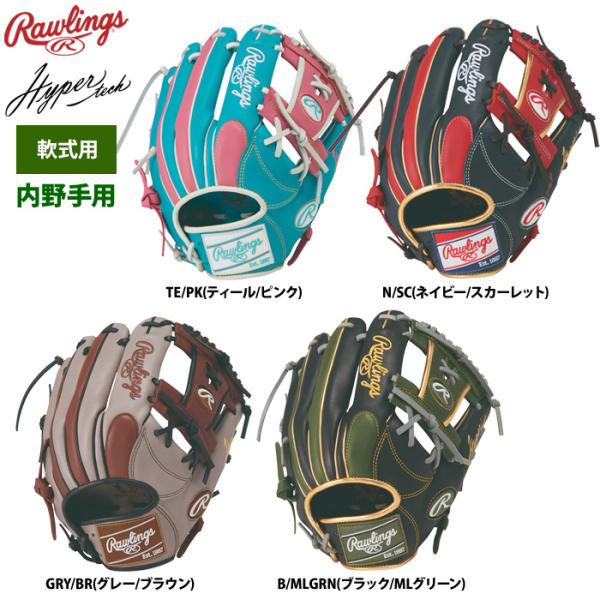 ローリングス 軟式グラブ 内野手用 ハイパーテックカラーシンク GR6HTCN62 raw26ss