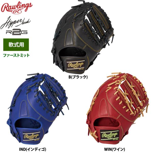 ローリングス 軟式ファーストミット 一塁手用 ハイパーテックR2G GR6HTM535 raw26s...