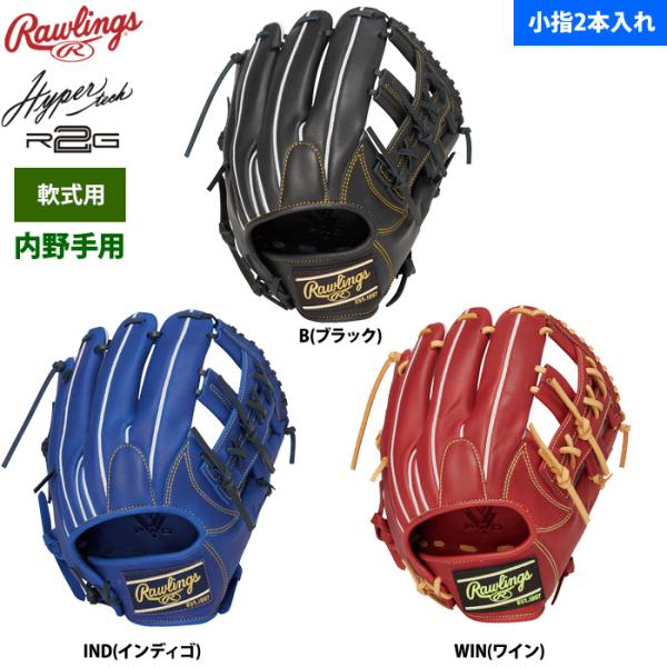 ローリングス 軟式グラブ 内野手用 小指2本入れ ハイパーテックR2G GR6HTN54FS raw...