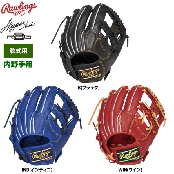 ローリングス 軟式グラブ 内野手用 ハイパーテックR2G GR6HTN62 raw26ss