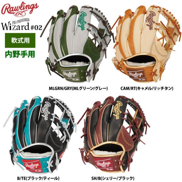 ローリングス 軟式グラブ 内野手用 HOH PRO EXCEL ウィザード#02 カラーズ GR6H...