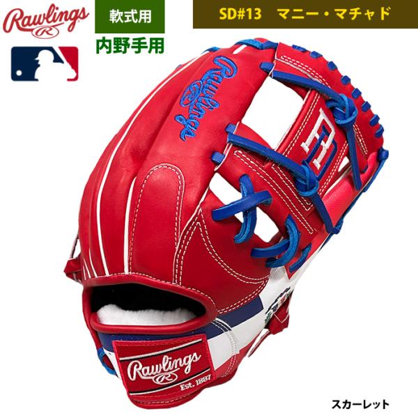 あすつく 店舗オーダー ローリングス 野球用 軟式 グラブ マニー・マチャドモデル 内野手用 MM型...