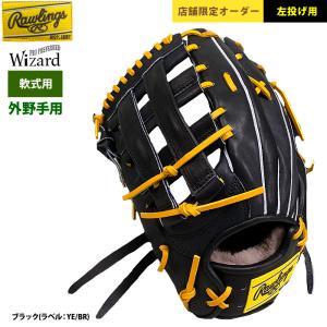 あすつく 限定店舗オーダー ローリングス 野球 軟式グラブ 外野手用 左投げ NEWラベル 学生野球対応 B87MG型 raw24ss｜baseman