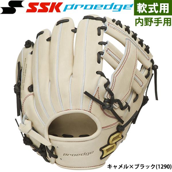あすつく 限定 SSK エスエスケイ 野球用 軟式グラブ 内野手用 プロエッジ PEN84424 s...