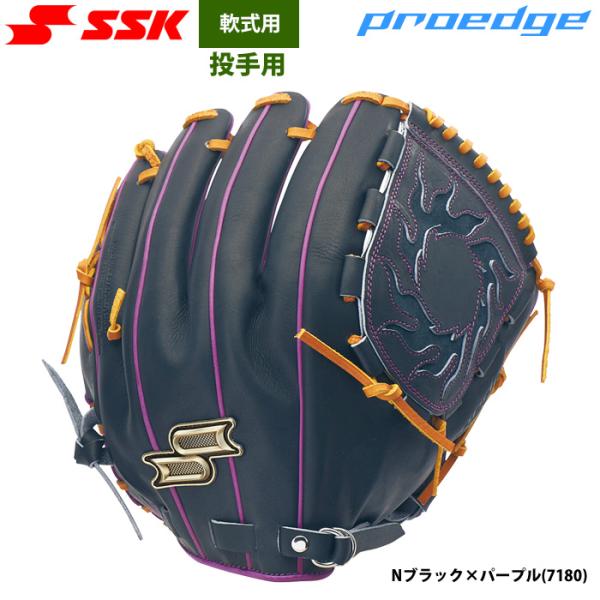 あすつく 限定 SSK エスエスケイ 野球用 軟式グラブ 投手ピッチャー用 プロエッジ PNC714...