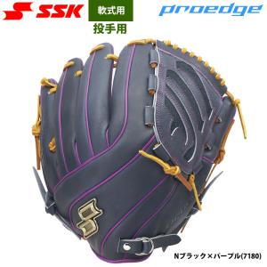 あすつく 限定 SSK エスエスケイ 野球用 軟式グラブ 投手