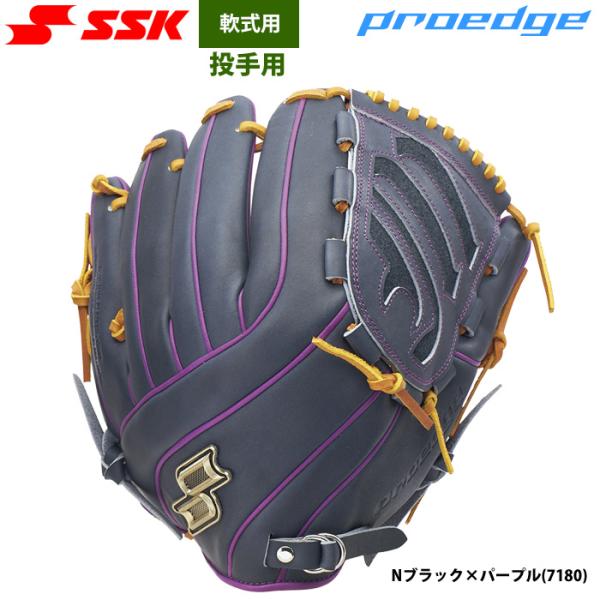 あすつく 限定 SSK エスエスケイ 野球用 軟式グラブ 投手ピッチャー用 プロエッジ PNC719...