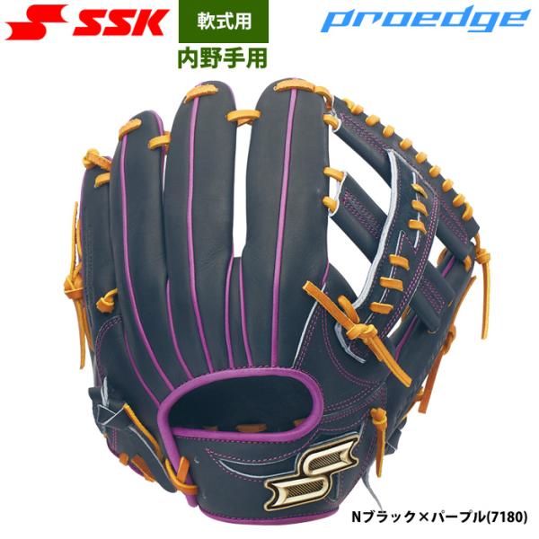 あすつく 限定 SSK エスエスケイ 野球用 軟式グラブ 内野手用 プロエッジ PNC76125F ...