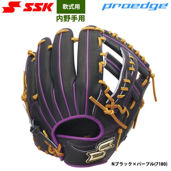あすつく 限定 SSK エスエスケイ 野球用 軟式グラブ 内野手用 プロエッジ PNC84425F ...