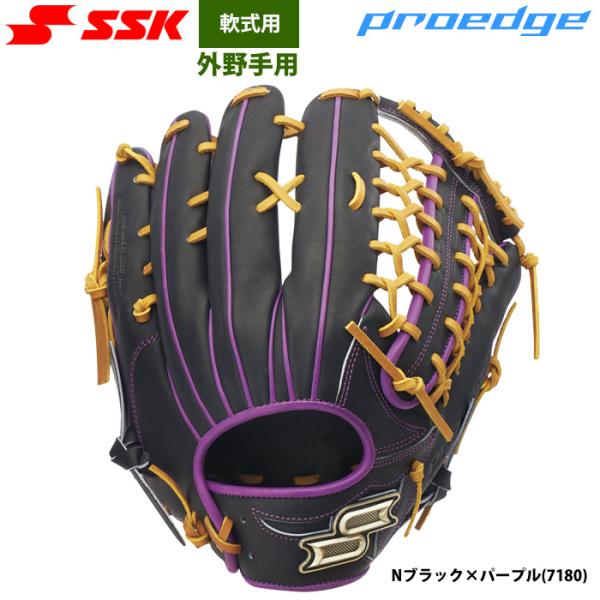 あすつく 限定 SSK エスエスケイ 野球用 軟式グラブ 外野手用 プロエッジ PNC87425F ...