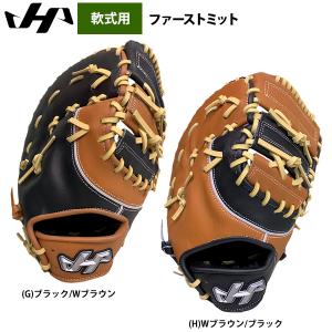 ssk 左ファーストミット大人用 エスエスケイ（スポーツ用品） 交換無料 ソフトボール