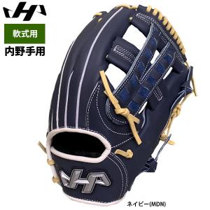 野球 ハタケヤマ 硬式グローブ 硬式 グローブ グラブ 内野