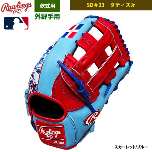 あすつく 店舗オーダー ローリングス 野球用 軟式 グラブ フェルナンド・タティス・ジュニアモデル ...