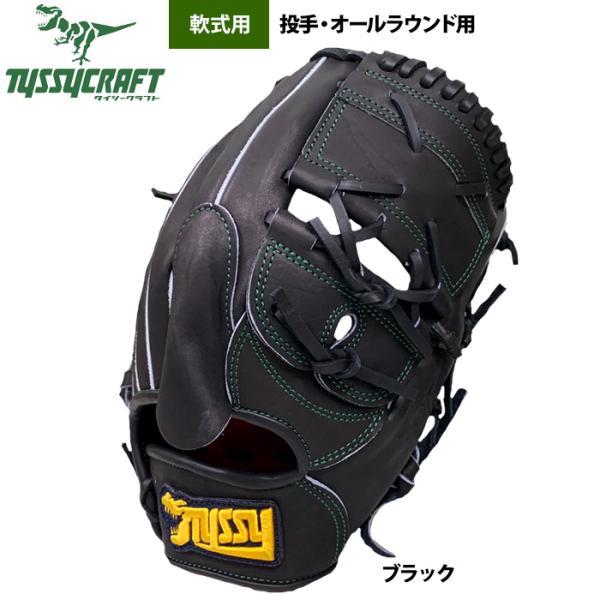 あすつく タイシークラフト 野球 軟式グラブ 投手 オールラウンド用 ブラック TYS-10 tys...