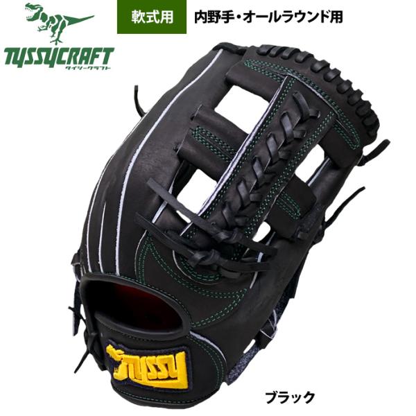 あすつく タイシークラフト 野球 軟式グラブ 内野手 オールラウンド用 ブラック TYS-15 ty...