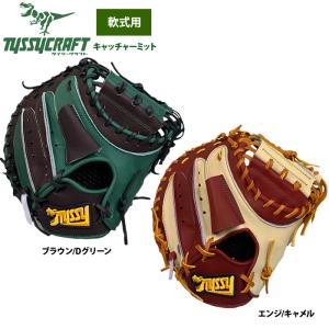 MIZUNO 交換無料 ミズノ 野球 キャッチャーミット 少年軟式