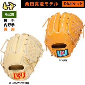 ワールドペガサス 軟式・硬式兼用 内野手用 ワールドペガサス 硬式軟式兼用 内野用