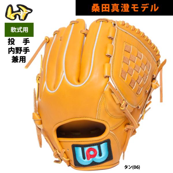 あすつく ワールドペガサス 野球 軟式 グラブ 桑田真澄モデル 投手ピッチャー用 内野手用 DAポケ...