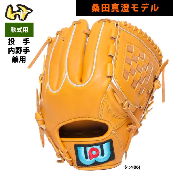 あすつく ワールドペガサス 野球 軟式 グラブ 桑田真澄モデル 投手ピッチャー用 内野手用 BAポケ...