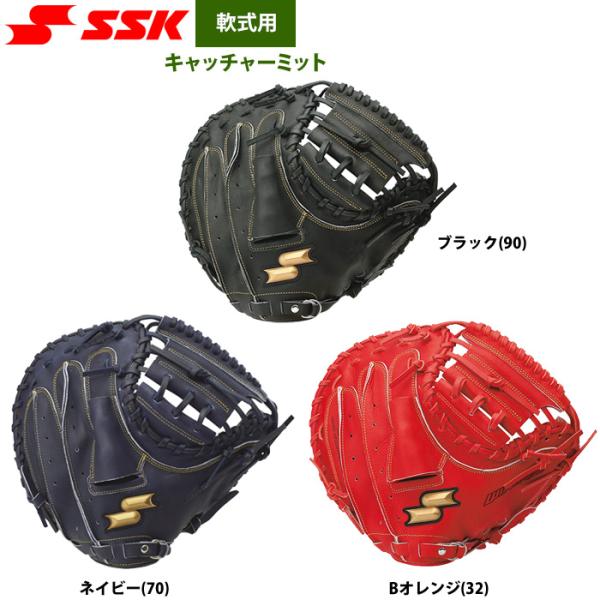 あすつく SSK エスエスケイ 野球用 一般軟式用 キャッチャーミット 捕手用 ウインドリーム WN...
