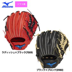 あすつく ミズノ ソフトボール グラブ ソフト用 限定カラー オールラウンド WILLDRIVE BLUE 1AJGS33700 miz25fw