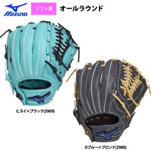 あすつく ミズノ ソフトボール グラブ ソフト用 オールラウンド サイズ10 WILLDRIVE BLUE 1AJGS35710 miz26fw