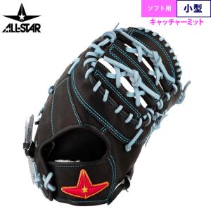 あすつく オールスター ソフトボール用 キャッ...の詳細画像2