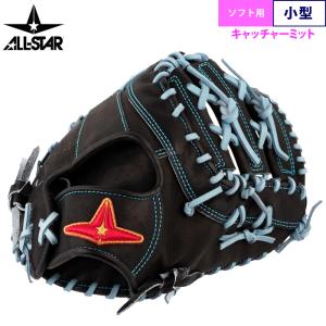 あすつく オールスター ソフトボール用 キャッ...の詳細画像3