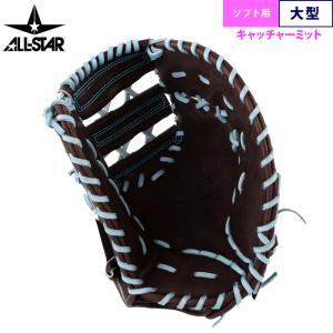 あすつく オールスター ソフトボール用 キャッ...の詳細画像1