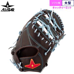 あすつく オールスター ソフトボール用 キャッ...の詳細画像2