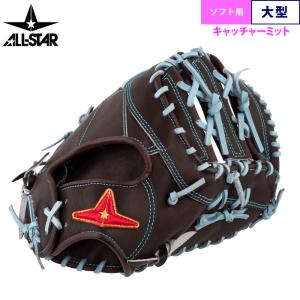 あすつく オールスター ソフトボール用 キャッ...の詳細画像3