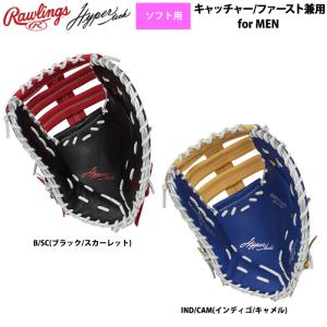 ローリングス ソフトボール キャーストミット ...の詳細画像1